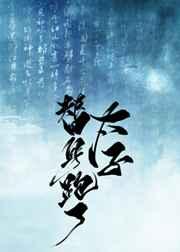 您才是替身啊!是bg吗 青花燃