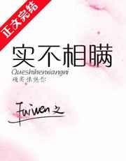 实不相瞒的拼音