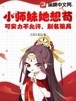 小师妹她总想杀我百度百科