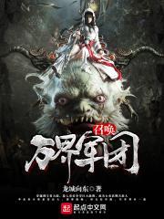 召唤万界之万界帝皇