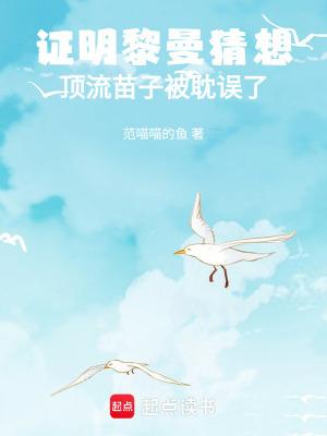 塌房我拿诺奖更火了免费阅读