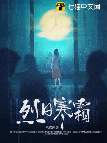 烈日寒冬是成语吗