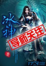 斗罗之绝世冰神