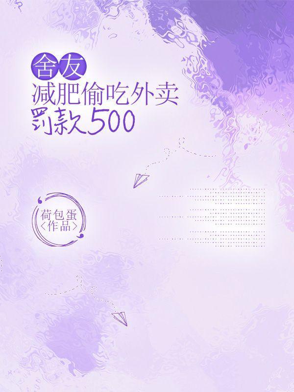 室友吃了外卖不丢垃圾