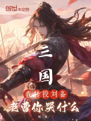 老曹你哭什么 第506章