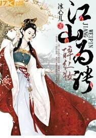 红妆点江山短剧