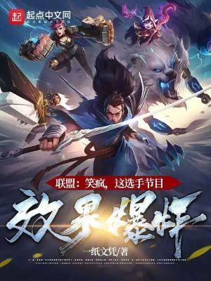 这选手节目效果爆炸女主