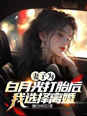 我选择离婚短剧