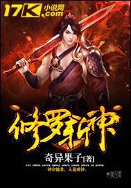 修罗斩神之动漫短剧