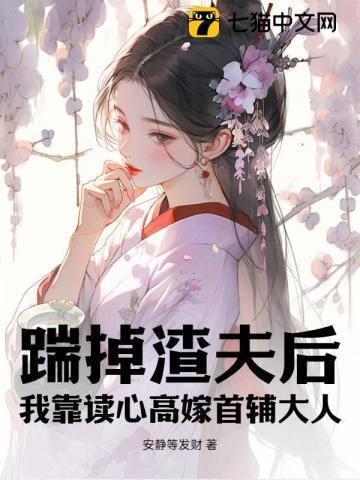 踹掉渣攻后我怀孕了