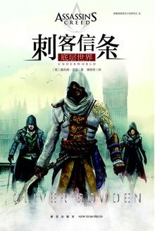 刺客信条影总监谈双主角分歧