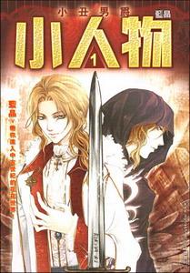 小人物电影在线观看免费观看完整版