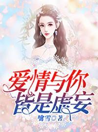 皆是虚妄什么意思