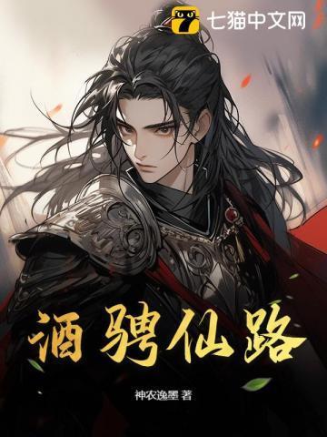 无敌喝酒就变强