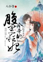 冷妃医天下免费