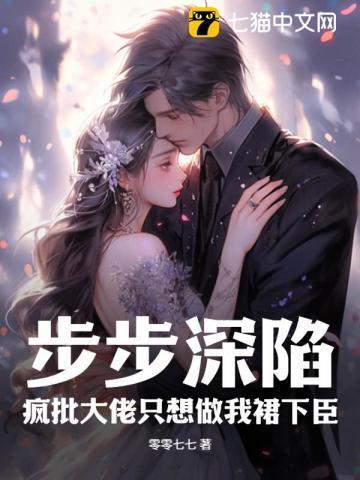 阎先生他气哭了! 零零七七