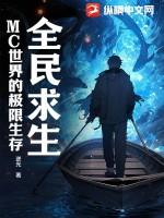 全民求生我能看到提示