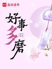 好事多磨必成功锲而不舍有毅力打一肖