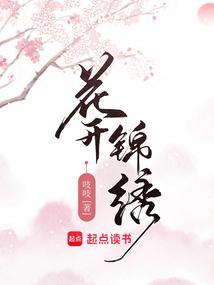 花开的句子唯美