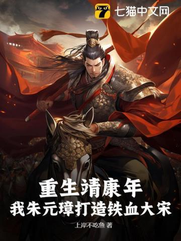 重生明朝朱元璋