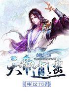 天帝逍遥凌天全文