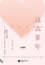 这么多年你杳无音讯是什么歌