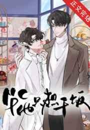 一年出现一次的男人番外完结