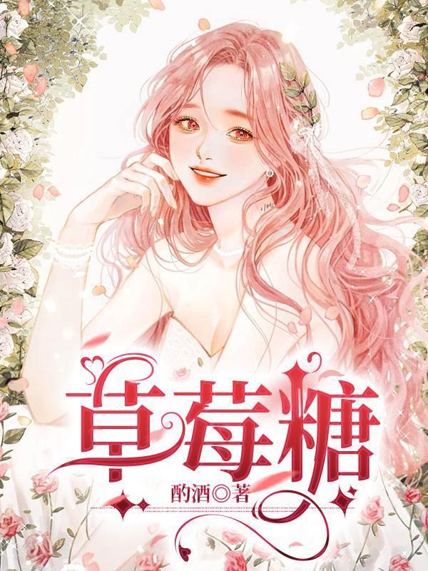 草莓糖尿病可以吃吗