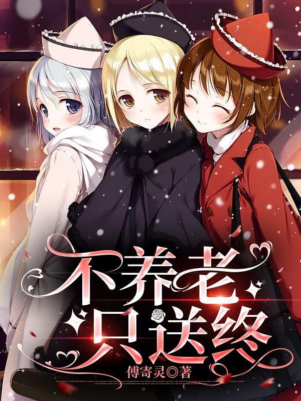 不养老人会怎么样