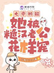 七零糙汉与美人