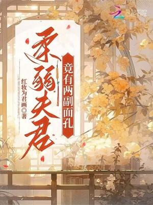 第四十一章柔弱