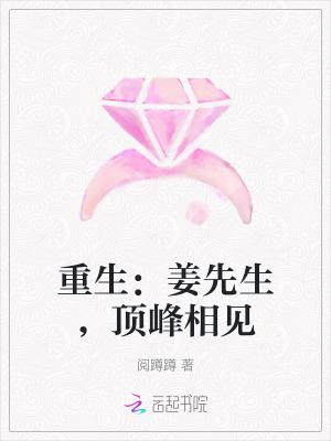 姜先生的心尖宠