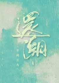 你不是他by不问三九