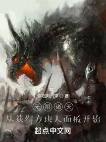 无限诸天从获得史蒂夫面板开始免费