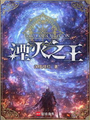 湮灭之王的头颅