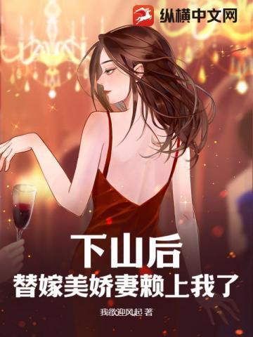 第一章是下山完婚