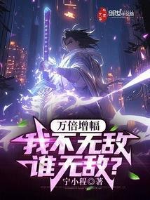 万倍增幅系统叶凡