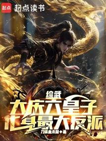 化身最大反派笔趣阁