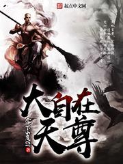 大自在天尊真经