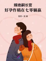 好孕作精在七零躺赢最新章节