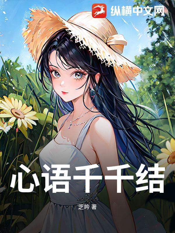 千千心语咨询服务收费