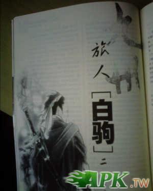 九州旅人四月结局