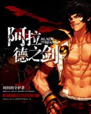 阿拉德剑神小游戏