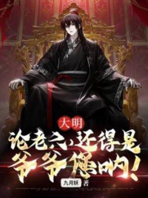 老六是什么意思?