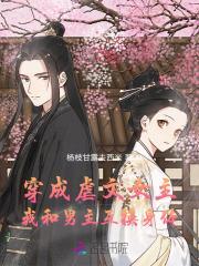 穿书和男主互换身体