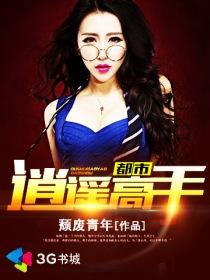 都市逍遥高手唐羿沈梦瑶