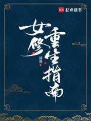 剑道在上清骨免费