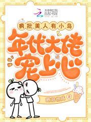 年代大佬宠上心