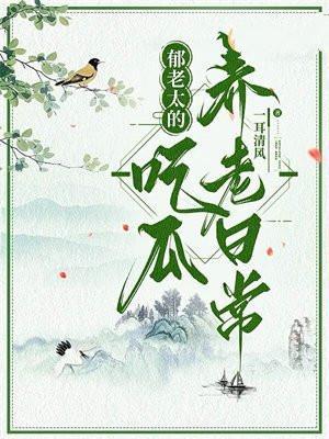 郁太太是我主动想哄并且想哄一辈子的人