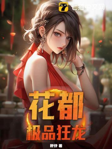 枭龙出山都市我为王 帝九